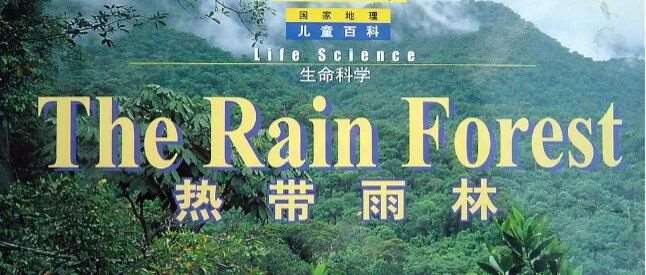 免费领｜国家地理儿童百科 72 本（初级&rarr;高级）音频 + 图画版